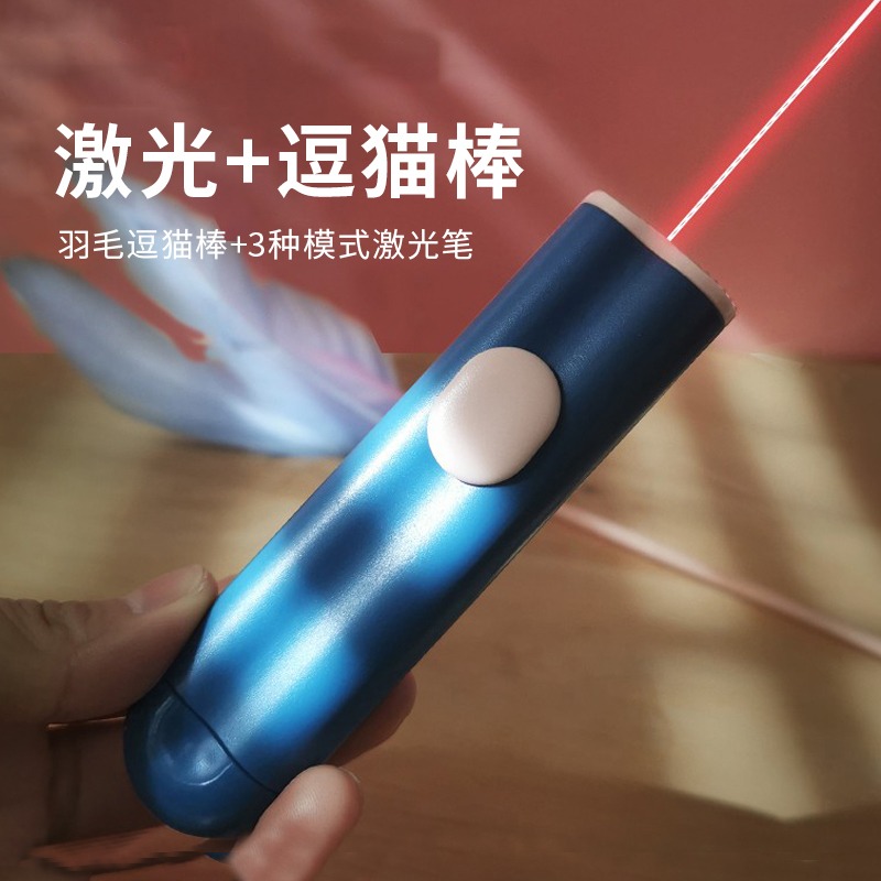 QC WQW!貓玩具羽毛逗貓棒耐咬長桿激光筆神器貓咪玩具自嗨解悶-細節圖2