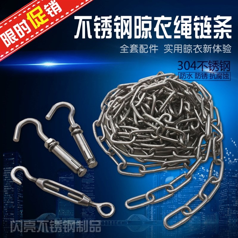 雙鉤陽臺曬被曬衣繩鏈鋼絲繩防滑不銹鋼O鏈條晾衣防風晾衣繩-細節圖2