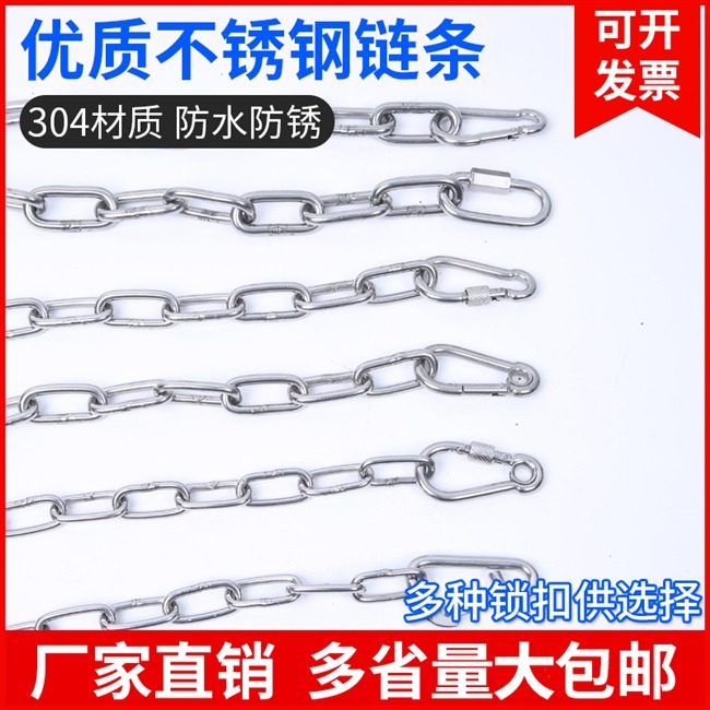 。304不銹鋼鏈條無縫鐵鏈子吊鏈寵物狗吊牌晾衣繩鏈鐵鎖鏈工業起-細節圖2