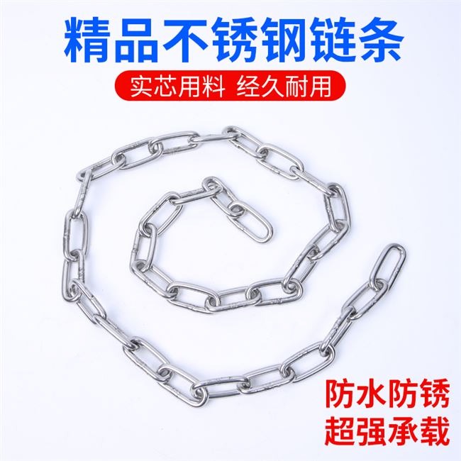 。304不銹鋼鏈條無縫鐵鏈子吊鏈寵物狗吊牌晾衣繩鏈鐵鎖鏈工業起-細節圖4