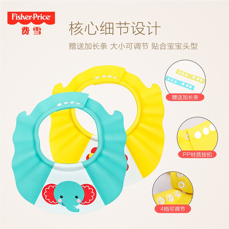 費雪寶寶洗頭帽小孩兒童防水護耳羽毛嬰兒幼兒洗澡沐浴帽子神器-細節圖4