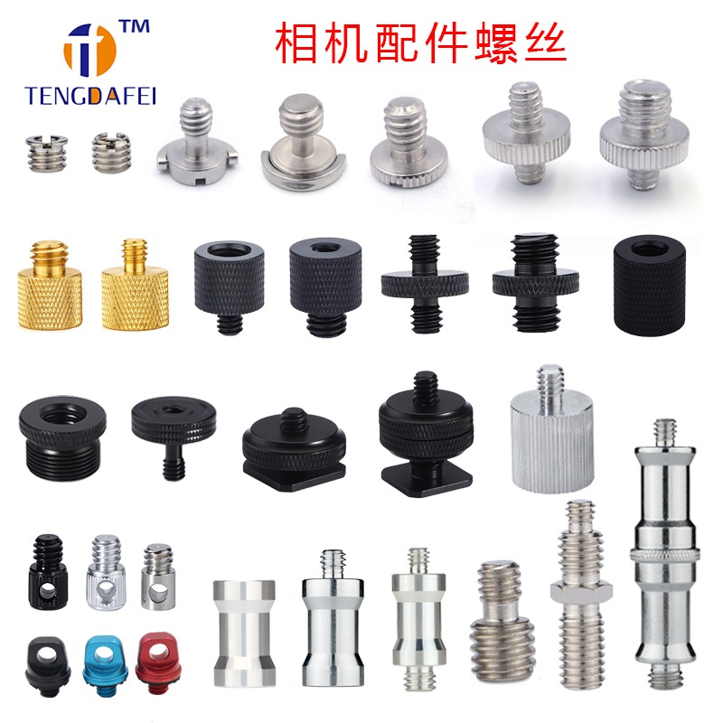 1/4轉3/8轉接轉換螺母不銹鋼快裝板燈架底座掛繩四分之一相機螺絲-細節圖3