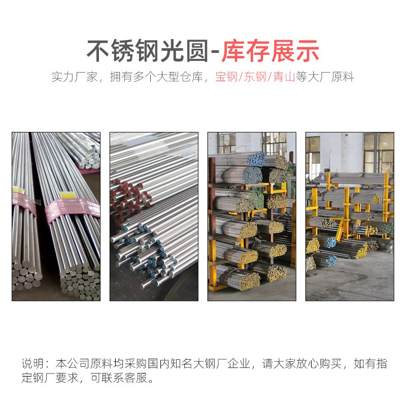 直徑40mm-50mm 304不銹鋼圓棒光圓直條實心棒圓鋼光元可任意零切-細節圖5