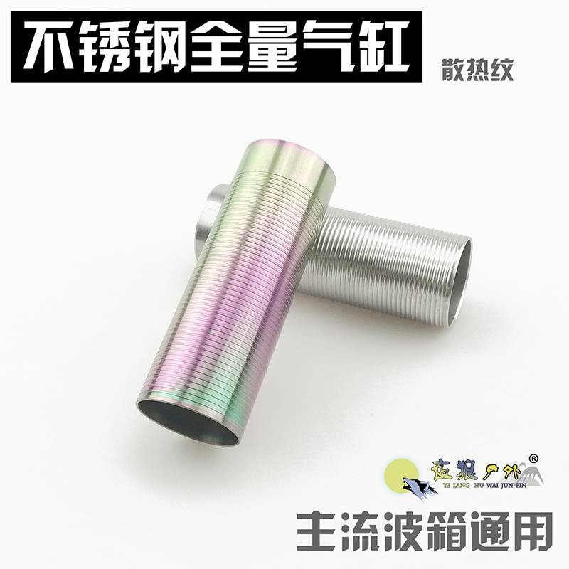 樂輝AUG全量氣缸短劍司馬不銹鋼50%60錦明M4鏡面玩具波箱改裝配件-細節圖2