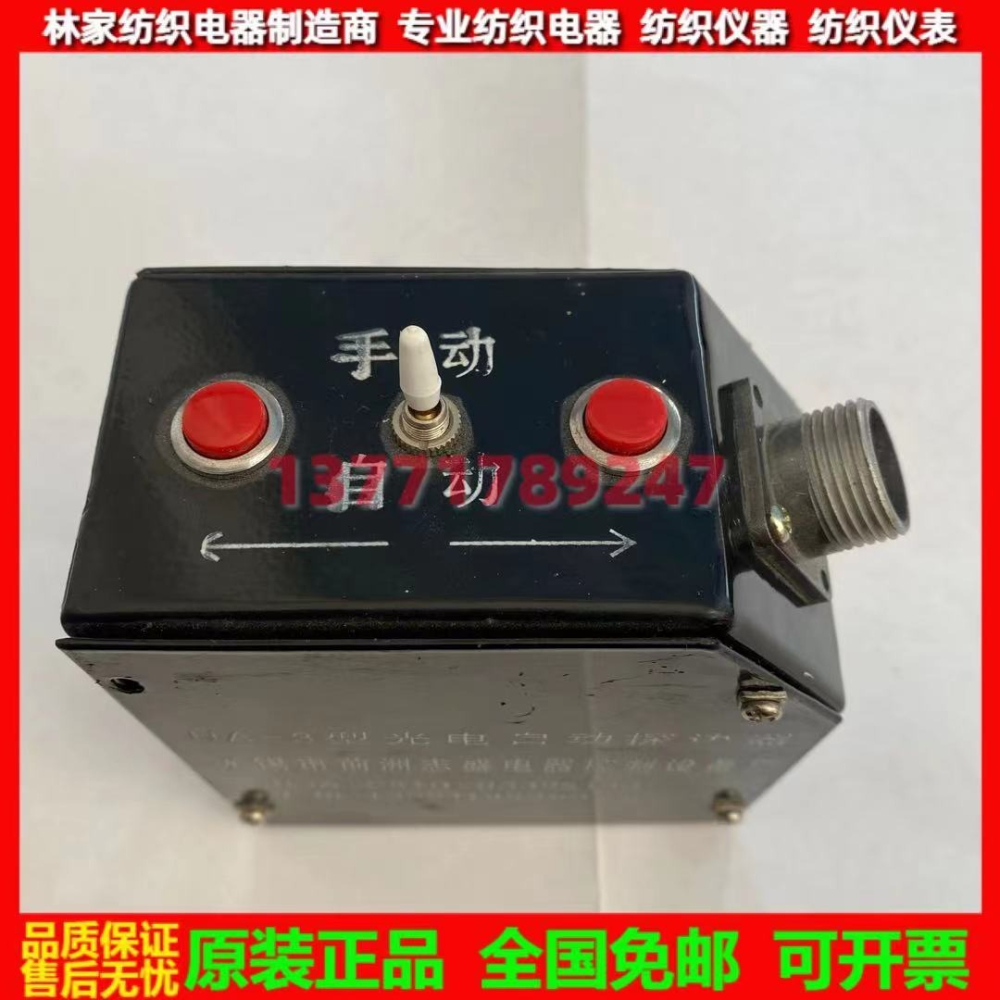 志盛電器UA-3型光電自動探邊器 擋漿探頭 直射探頭不銹鋼探頭鏡頭-細節圖2