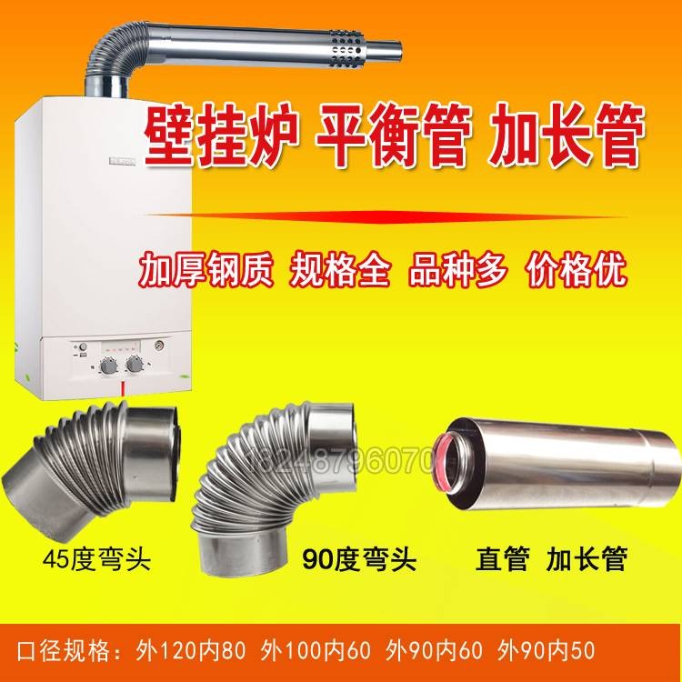 燃氣壁掛爐採暖平衡機式熱水器雙層不銹鋼排煙管排氣管風管道煙筒-細節圖2