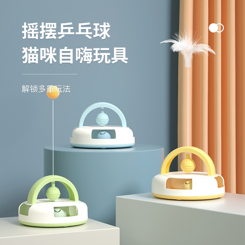貓咪玩具自嗨解悶神器乒乓球羽毛逗貓棒貓轉盤不倒翁益智幼貓玩具-細節圖5