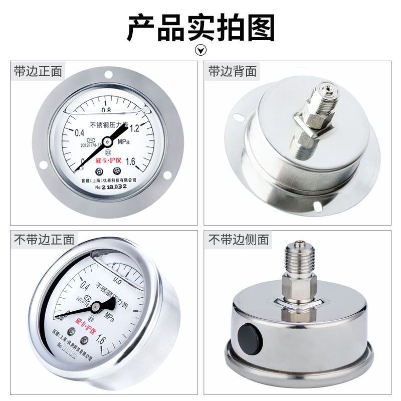 YTN-60BFZT不銹鋼耐震壓力表軸向帶邊防腐耐酸堿耐高溫0-1.6mpa-細節圖3