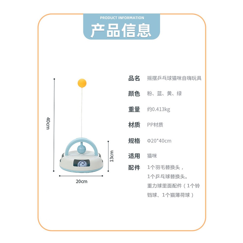 貓玩具自娛自樂貓咪自嗨解悶神器高級自動逗貓棒貓轉盤羽毛乒乓球-細節圖4