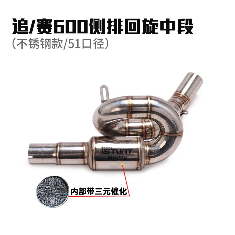 適用於錢江摩托車排氣管改裝追600賽600不銹鋼鈦合金前段中段改裝-細節圖2