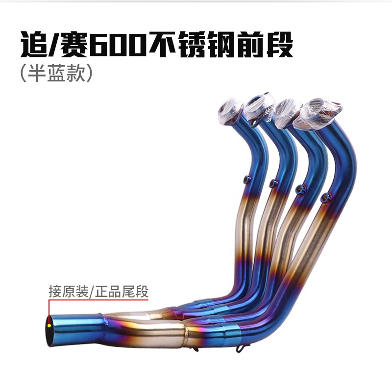 適用於錢江摩托車排氣管改裝追600賽600不銹鋼鈦合金前段中段改裝-細節圖3