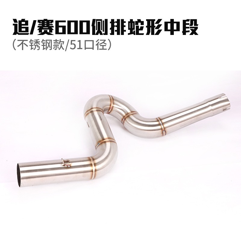 適用於錢江摩托車排氣管改裝追600賽600不銹鋼鈦合金前段中段改裝-細節圖4