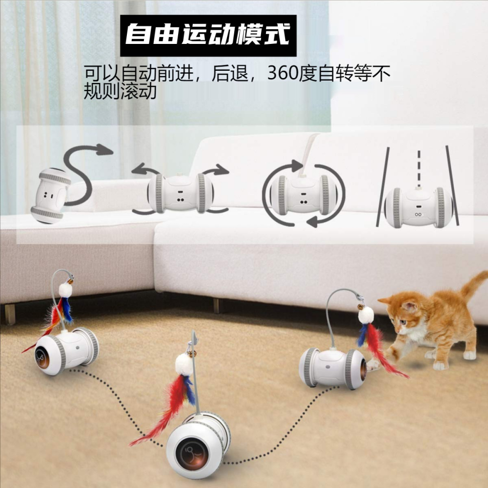 電動貓咪玩具智能逗貓平衡車自嗨解悶神器USB充電逗貓棒羽毛玩具-細節圖2