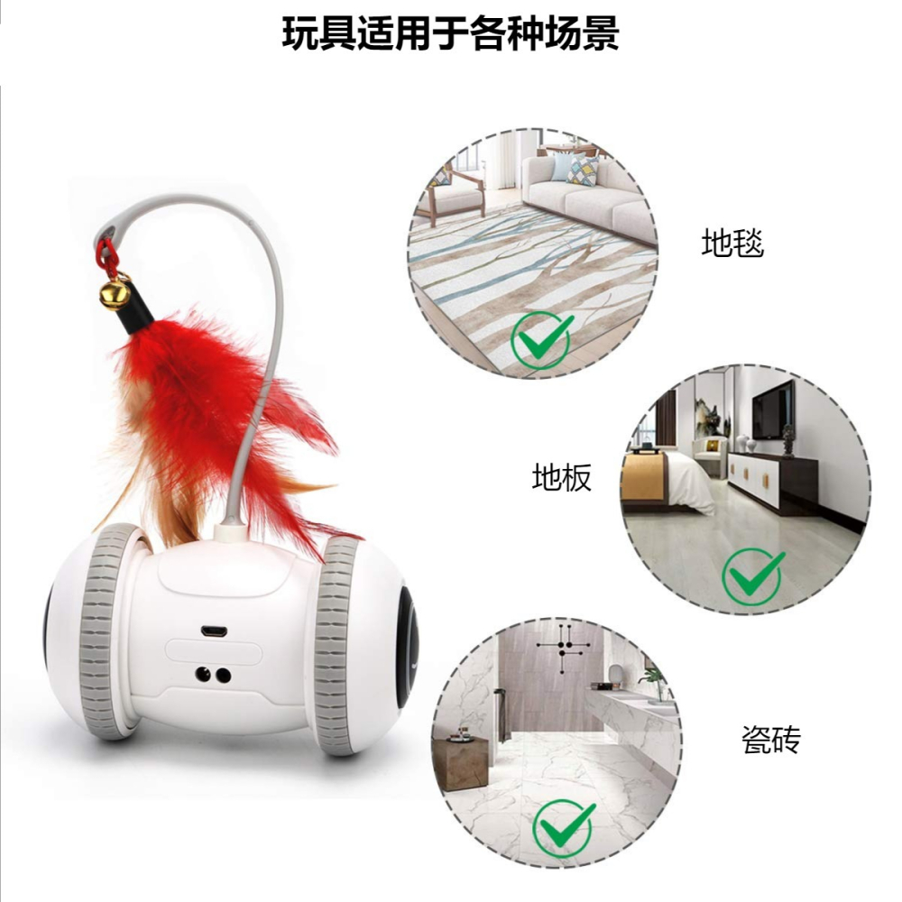 電動貓咪玩具智能逗貓平衡車自嗨解悶神器USB充電逗貓棒羽毛玩具-細節圖4