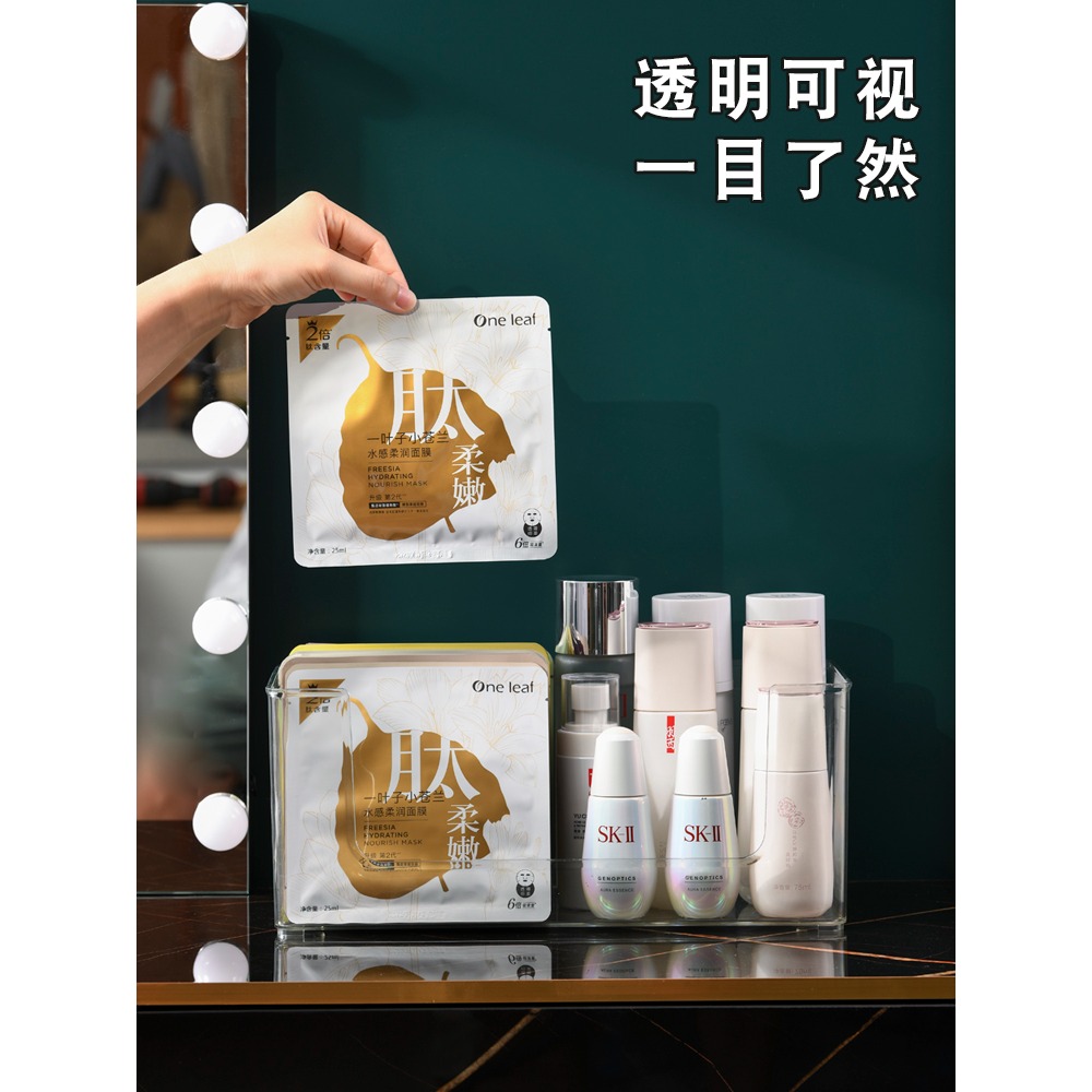 化妝品收納盒口紅面膜長方形梳妝臺桌面置物架護膚品首飾整理盒子-細節圖3