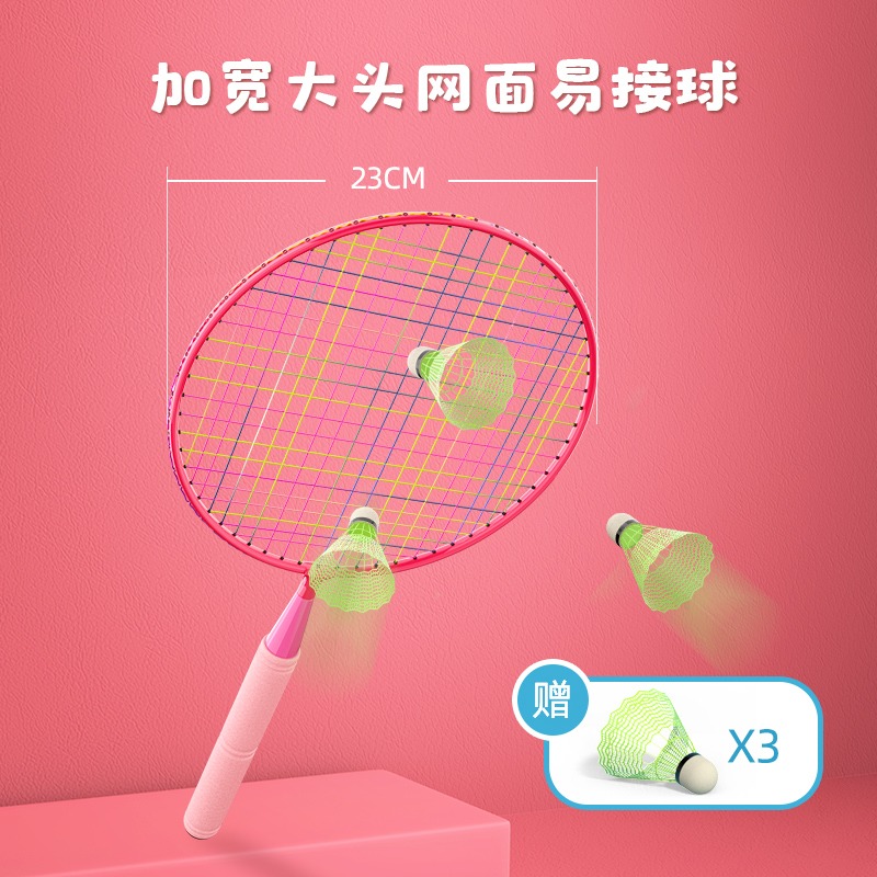 GWIZ兒童專用羽毛球拍親子互動男女孩運動球拍套裝室內網球玩具-細節圖2
