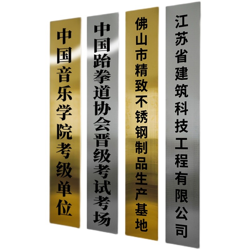 不銹鋼廣告牌公司招牌銅牌鈦金牌腐蝕牌戶外廠牌製作牌匾定做定製-細節圖5