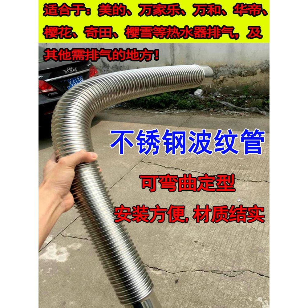 買10送1燃氣熱水器6公分不銹鋼排煙管彎頭60mm防倒風防凍閥裝飾罩-細節圖2