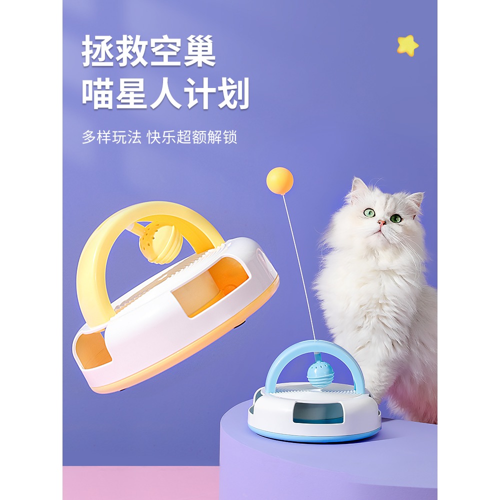 貓玩具羽毛貓球逗貓棒自嗨解悶貓用品軌道球貓轉盤貓咪鈴鐺不到翁-細節圖2