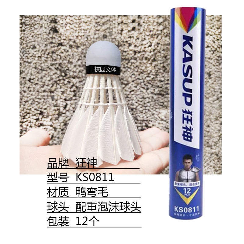 狂神羽毛球拍鋁合金一體拍只裝訓練娛樂桶初學家用比賽用球耐打鴨-細節圖2