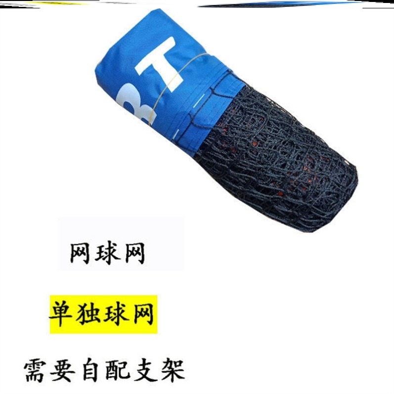 羽毛球網標準網球網比賽專用簡易便攜式丙綸網線耐用四包邊攔網子-細節圖3