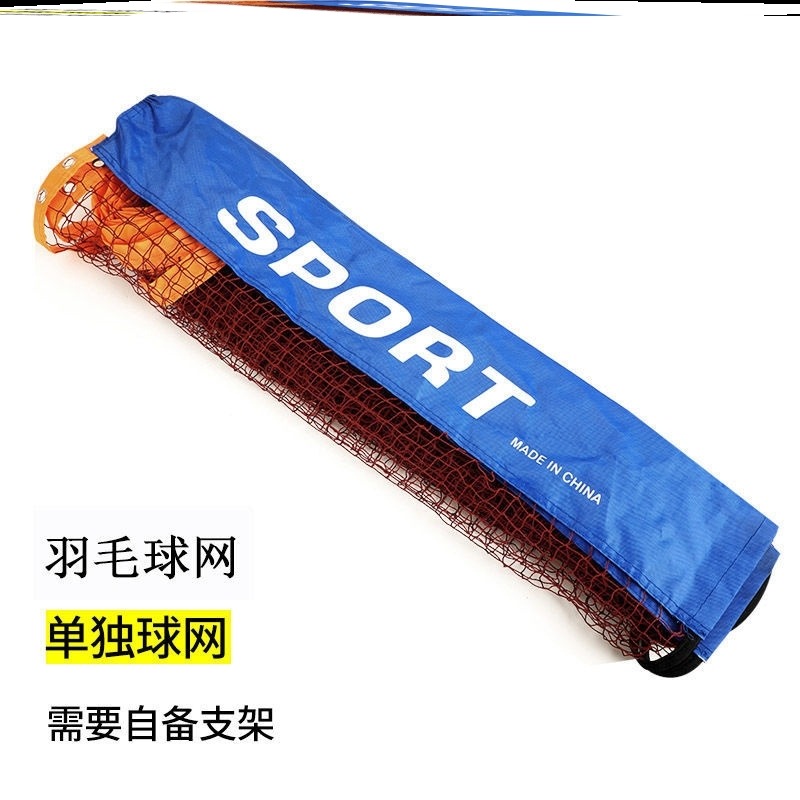 羽毛球網標準網球網比賽專用簡易便攜式丙綸網線耐用四包邊攔網子-細節圖4