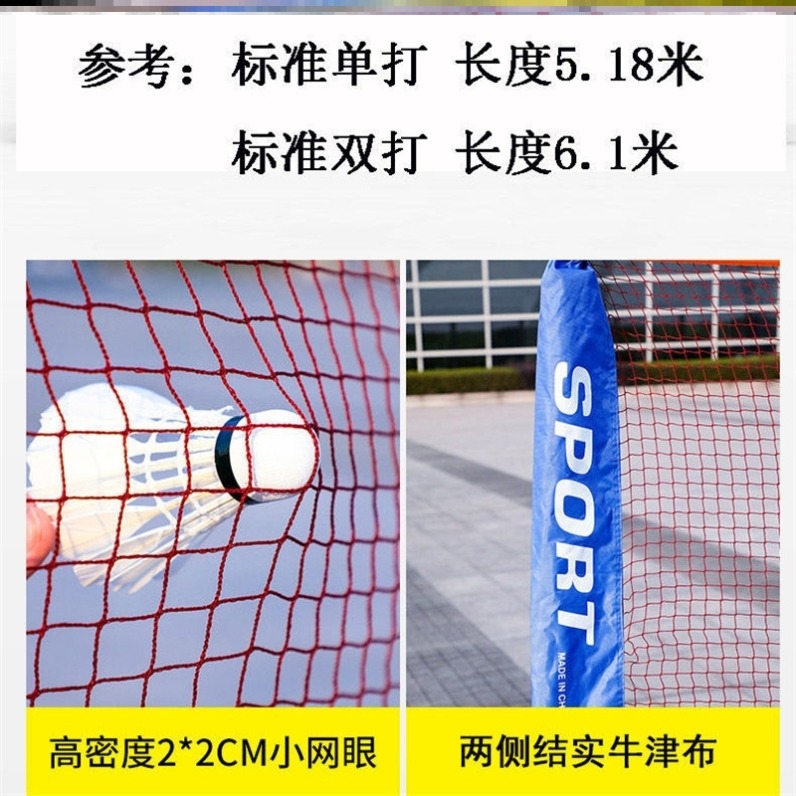 羽毛球網標準網球網比賽專用簡易便攜式丙綸網線耐用四包邊攔網子-細節圖5
