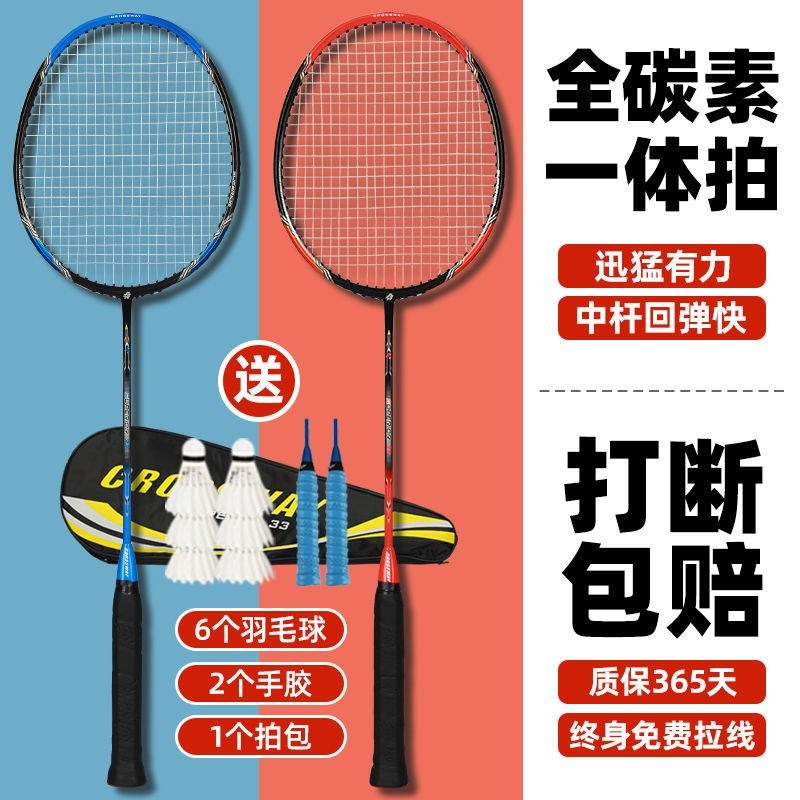 克洛斯威羽毛球拍全碳素雙拍學生成人訓練套裝耐打高彈耐用型 2支-細節圖2