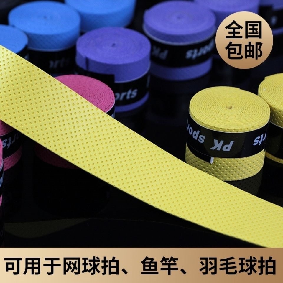 吸汗帶魚竿手把纏繞帶防滑乒乓球羽毛球自行車把止汗帶網球拍手膠-細節圖2