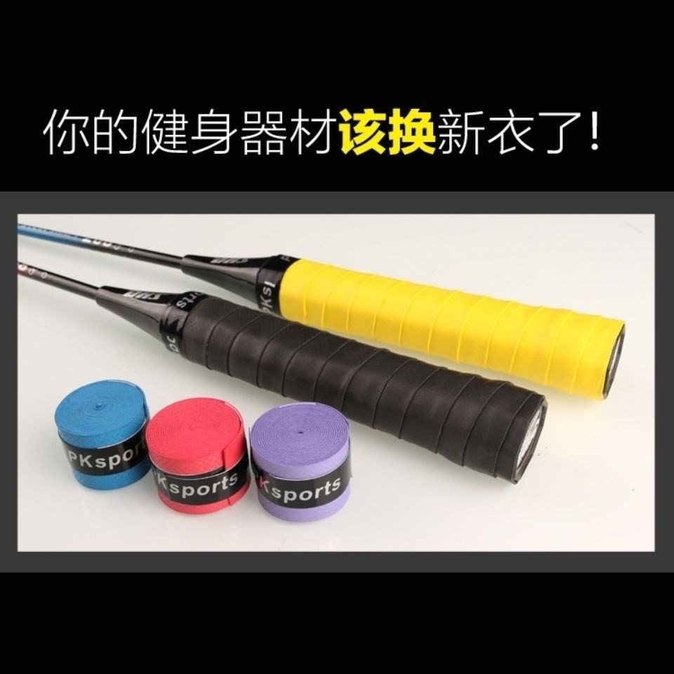 吸汗帶魚竿手把纏繞帶防滑乒乓球羽毛球自行車把止汗帶網球拍手膠-細節圖4