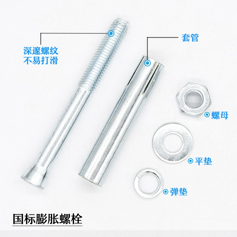 鍍鋅膨脹螺栓國標不銹鋼膨脹螺絲空調專用 M6M8M10加長拉爆膨脹管-細節圖4