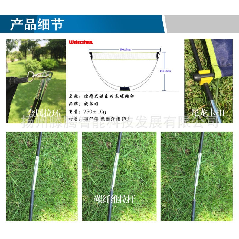 羽毛球網架網球柱室內外比賽家用標準便攜式可移動折疊支架-細節圖3