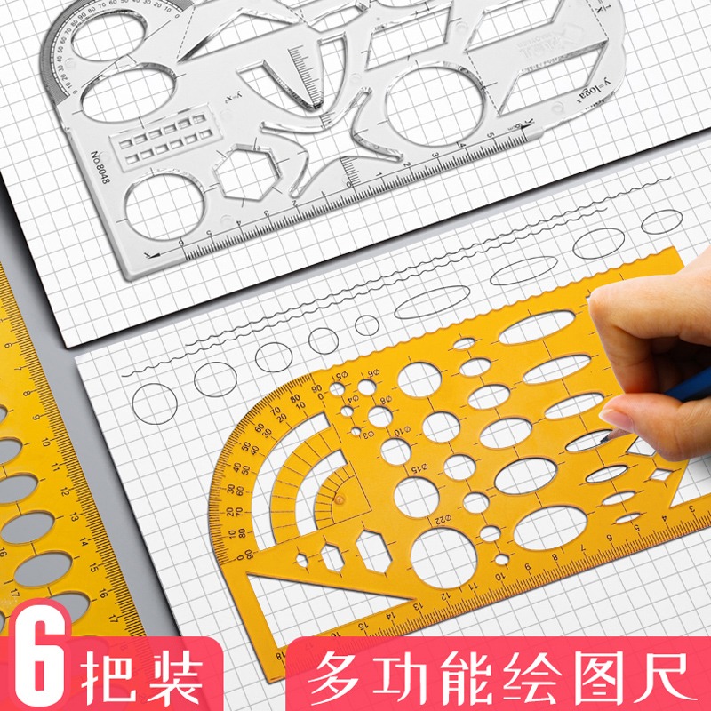 多功能繪圖尺子幾何圖形函數作圖尺中學生繪圖神器快速繪圖尺大圓橢圓數學加厚圓角尺子一尺多用繪圖模型尺子-細節圖2