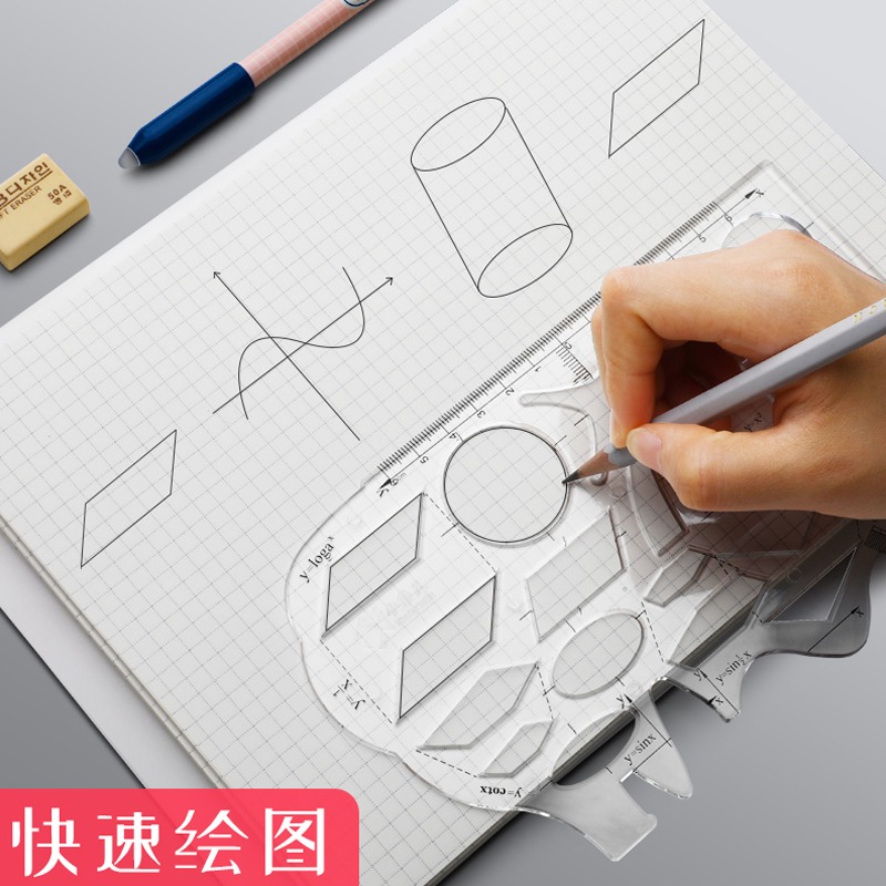 多功能繪圖尺子幾何圖形函數作圖尺中學生繪圖神器快速繪圖尺大圓橢圓數學加厚圓角尺子一尺多用繪圖模型尺子-細節圖3