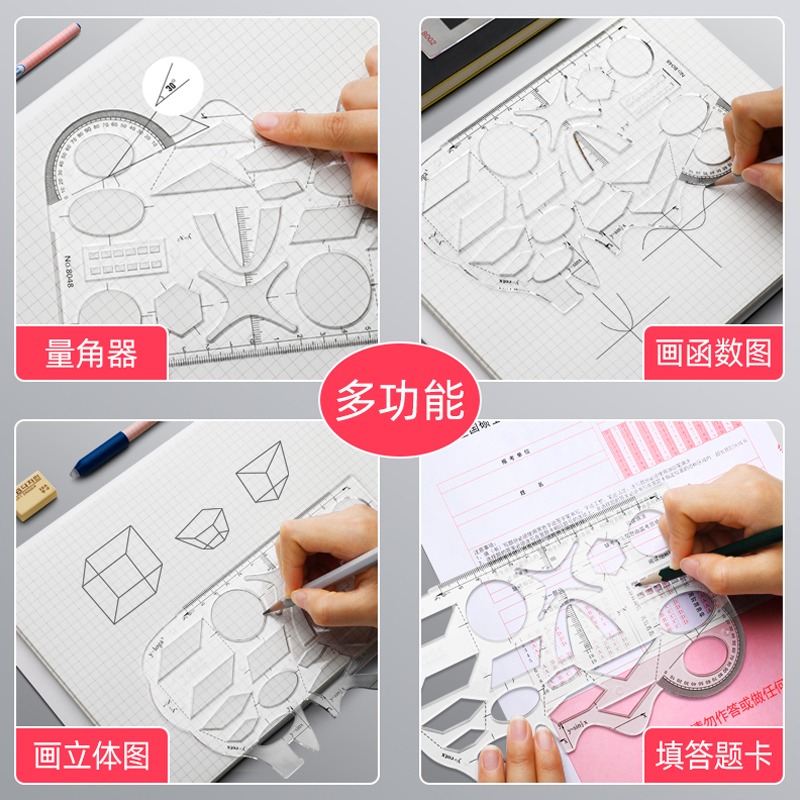 多功能繪圖尺子幾何圖形函數作圖尺中學生繪圖神器快速繪圖尺大圓橢圓數學加厚圓角尺子一尺多用繪圖模型尺子-細節圖5