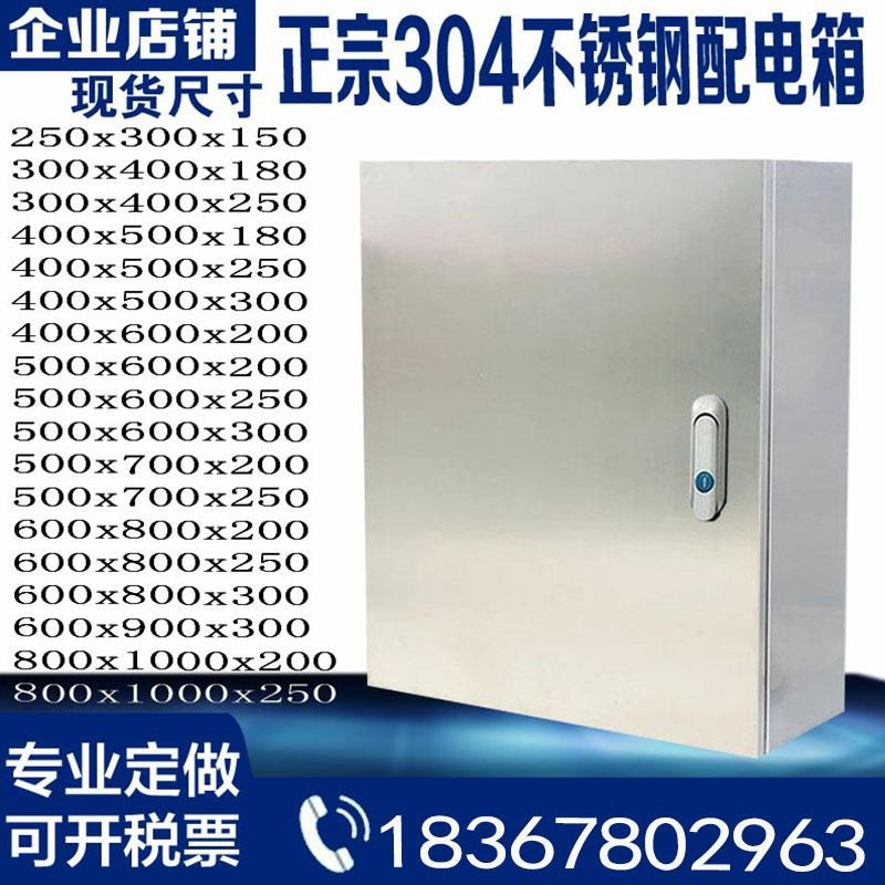 304不銹鋼配電箱電控箱電氣配電櫃基業箱明裝控制箱櫃設備箱定製-細節圖2