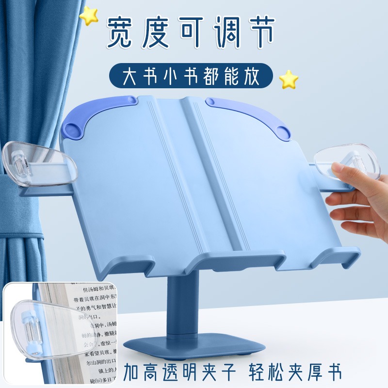 閱讀架可升降讀書架兒童多功能可調節看書支架小學生用書架學習神器伸縮書立翻放夾書本立架桌面上夾書固定器-細節圖2