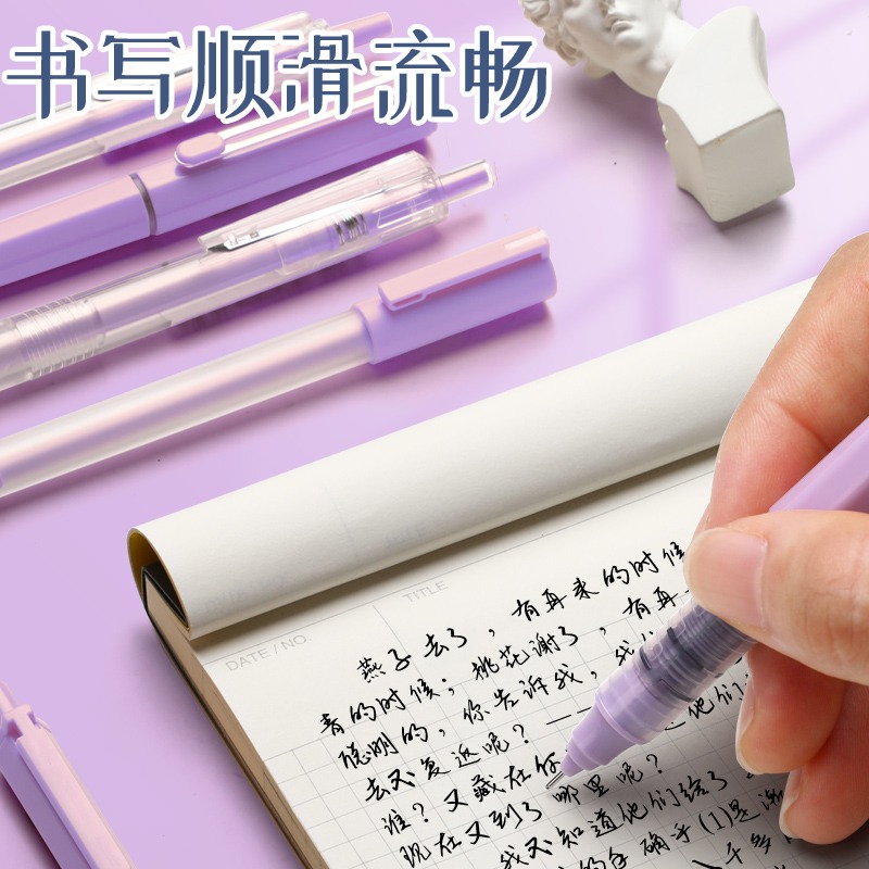 晨光高顏值中性筆微醺紫色系少女心全針管子彈頭中性筆0.35/0.5mm學生用書寫手賬簽字按動中性筆大容量可換芯-細節圖5