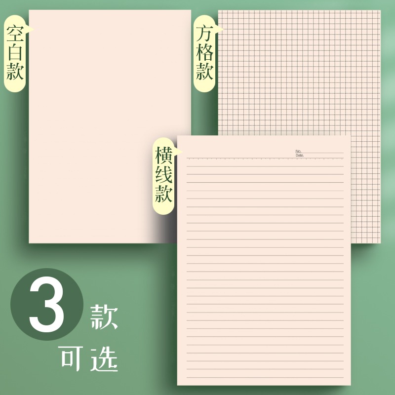 學生用草稿紙本色原漿16K空白橫線打草稿繪圖用中小學生加厚護眼草稿本雙面不滲墨500張可撕數學演算空白稿紙-細節圖2