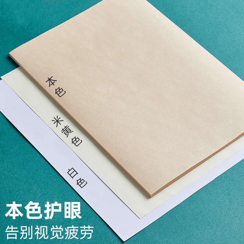 學生用草稿紙本色原漿16K空白橫線打草稿繪圖用中小學生加厚護眼草稿本雙面不滲墨500張可撕數學演算空白稿紙-細節圖3