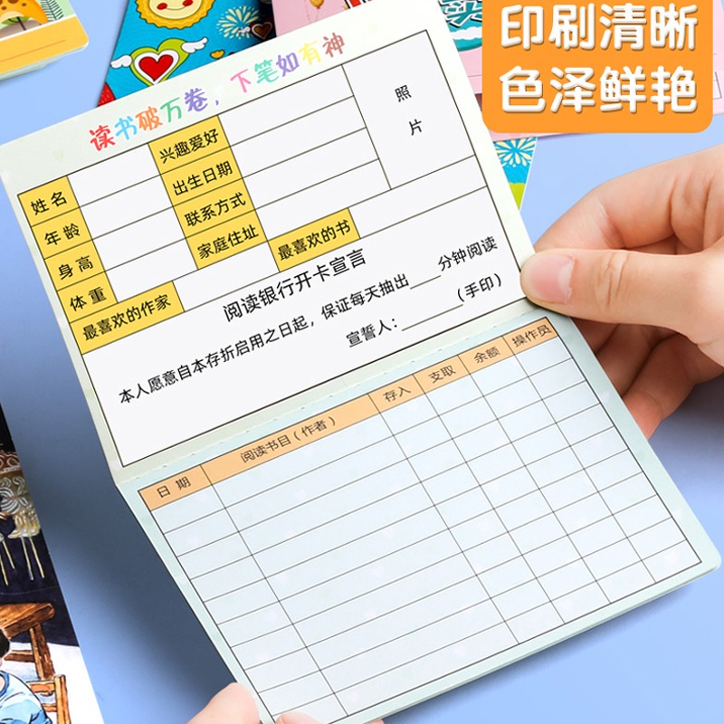 兒童閱讀存摺本讀書規劃整理記錄表小學生課外閱讀登記培養孩子讀書興趣加厚兒童看書登記卡卡通兒童學習文具-細節圖2