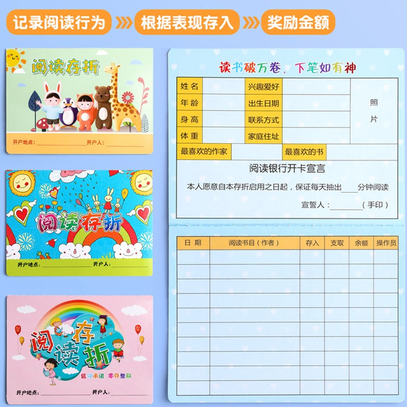 兒童閱讀存摺本讀書規劃整理記錄表小學生課外閱讀登記培養孩子讀書興趣加厚兒童看書登記卡卡通兒童學習文具-細節圖3