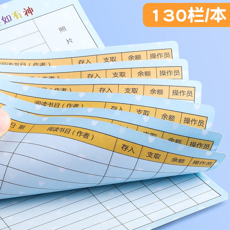 兒童閱讀存摺本讀書規劃整理記錄表小學生課外閱讀登記培養孩子讀書興趣加厚兒童看書登記卡卡通兒童學習文具-細節圖4