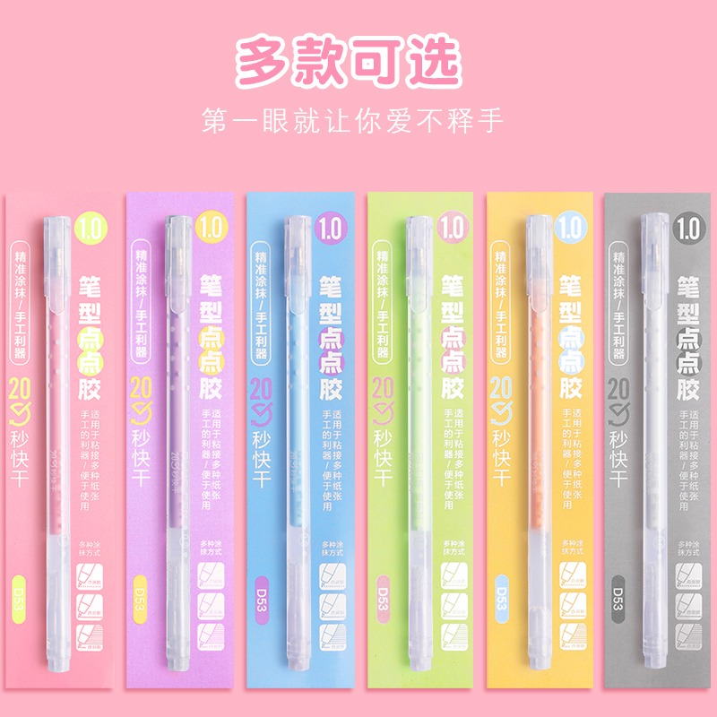 筆型點點膠少女心筆形手帳膠專用速幹點點膠式筆點膠筆式工具雙面膠手工兒童膠筆可愛手帳膠水筆貼紙點點膠筆-細節圖4