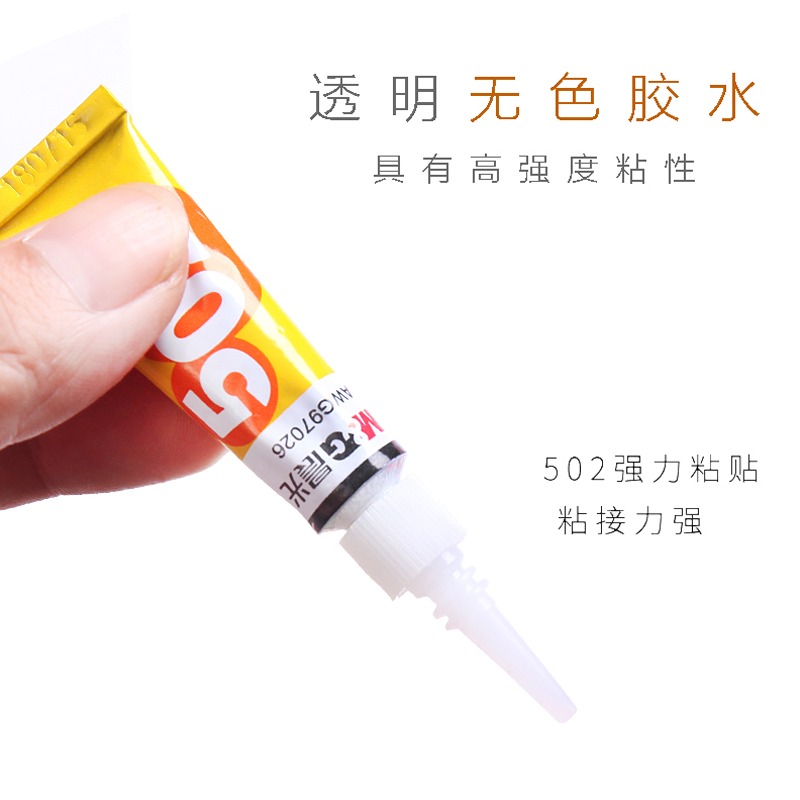 晨光502膠水強力萬能膠多功能手工快乾膠木材塑料金屬陶瓷布藝適用尖頭膠水便攜方便不宜沾手超強粘性液體膠-細節圖3