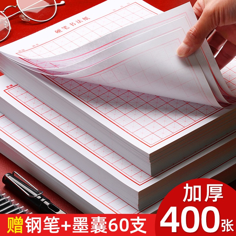 硬筆書法專用紙作品米字格練字本小學生田字格書寫紙方格練字帖鋼筆字控筆訓練字紙用練習紙回米格書法紙寫字-細節圖2