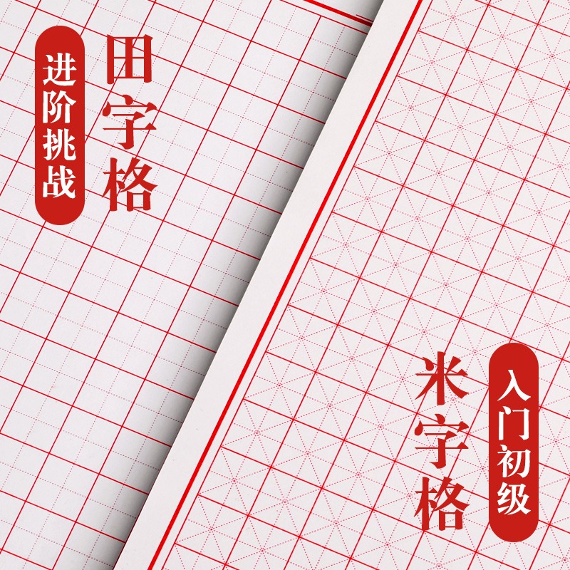 硬筆書法專用紙作品米字格練字本小學生田字格書寫紙方格練字帖鋼筆字控筆訓練字紙用練習紙回米格書法紙寫字-細節圖4