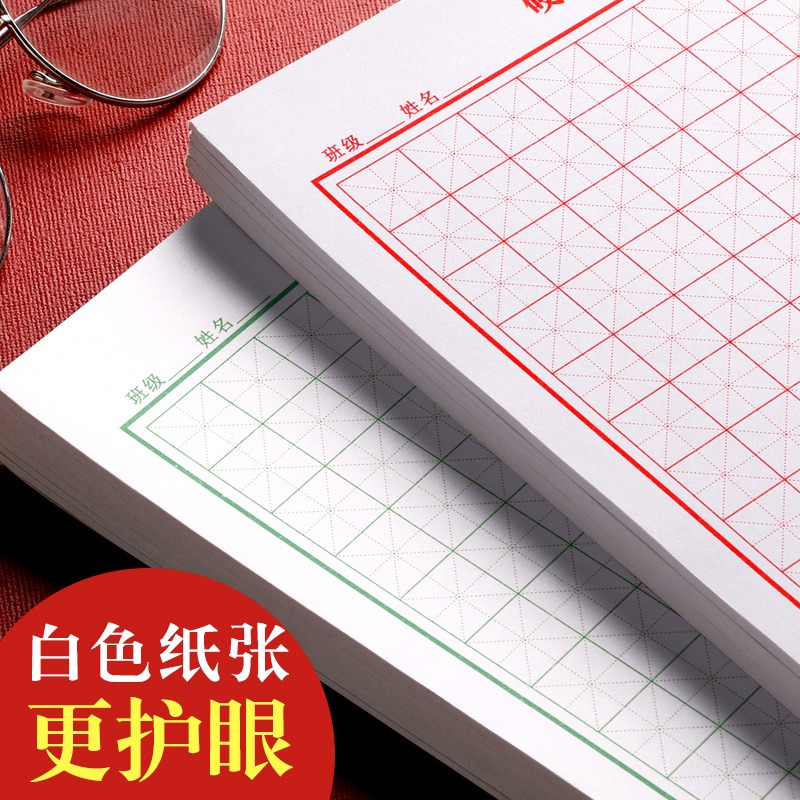 硬筆書法專用紙作品米字格練字本小學生田字格書寫紙方格練字帖鋼筆字控筆訓練字紙用練習紙回米格書法紙寫字-細節圖5