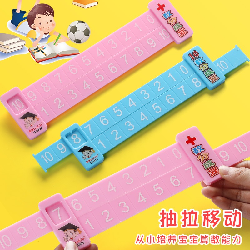 兒童數字分解尺小學生教學用具10/20以內加減法算數練習分解器幼兒啟蒙早教認知計算滑尺加減法算術教學教具-細節圖3