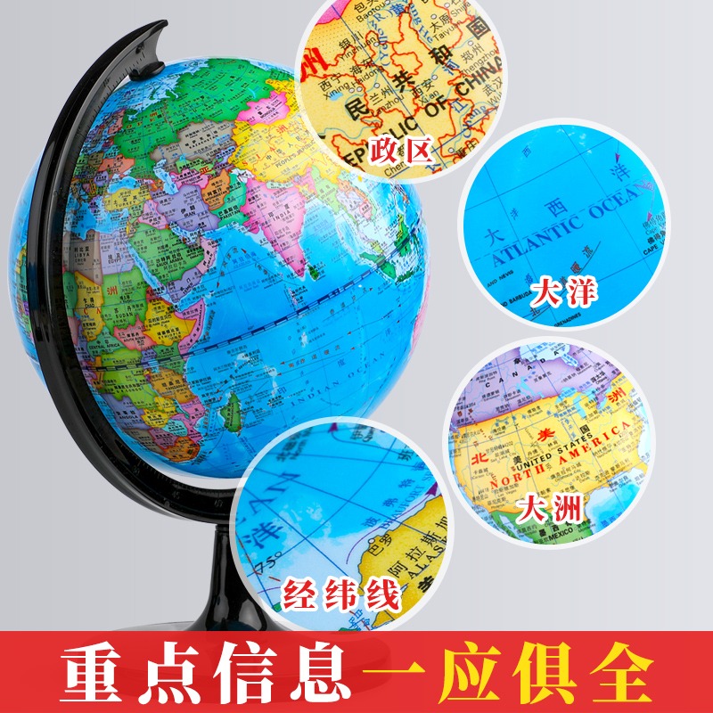 地球儀高清學生用大號初中生兒童擺件創意20cm高中生用地理中英世界大號玩具客廳裝飾教學版可擦寫小學生禮物-細節圖2